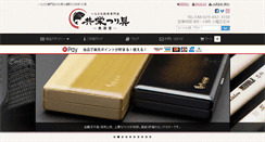 Desktop Screenshot of kyoei-tsurigu.net
