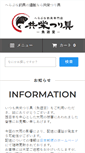 Mobile Screenshot of kyoei-tsurigu.net