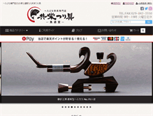Tablet Screenshot of kyoei-tsurigu.net